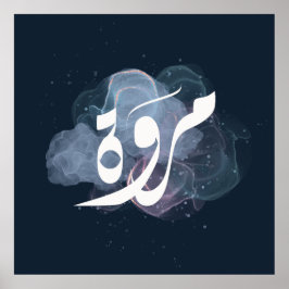 Marwa Arabiska namn ا س م م ر و ة Poster