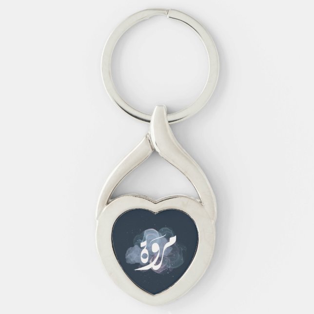 Marwa Arabiska namn ا س م م ر و ة Twisted Heart Silverfärgad Nyckelring (Framsidan)