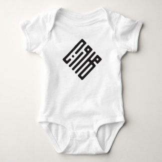 Marwan – Arabisk Kufi-kalligrafi Baby-bodysuit T Shirt
