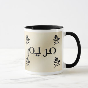 Maryam i arabiskasvart & beige mugg