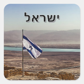 Masada-vy med israelisk flagg och hebreisk titel fyrkantigt klistermärke