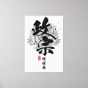 Masamune - One Eyed Dragon Calligraphy Canvastryck