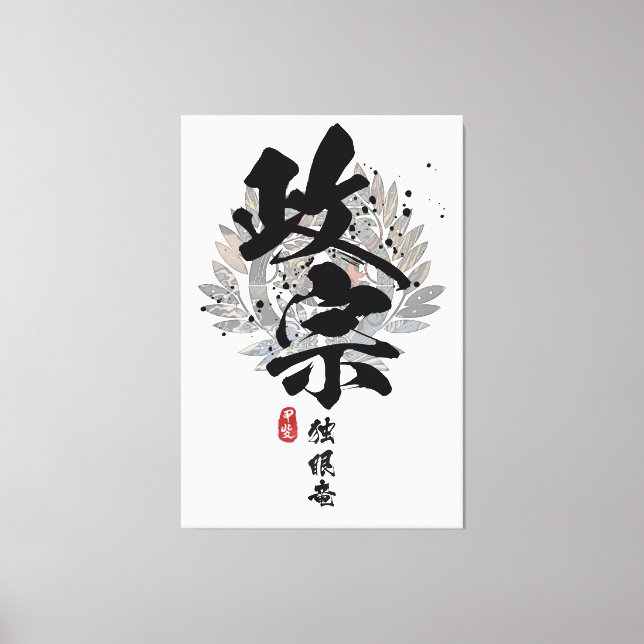 Masamune - One Eyed Dragon Calligraphy Canvastryck (Framsida)