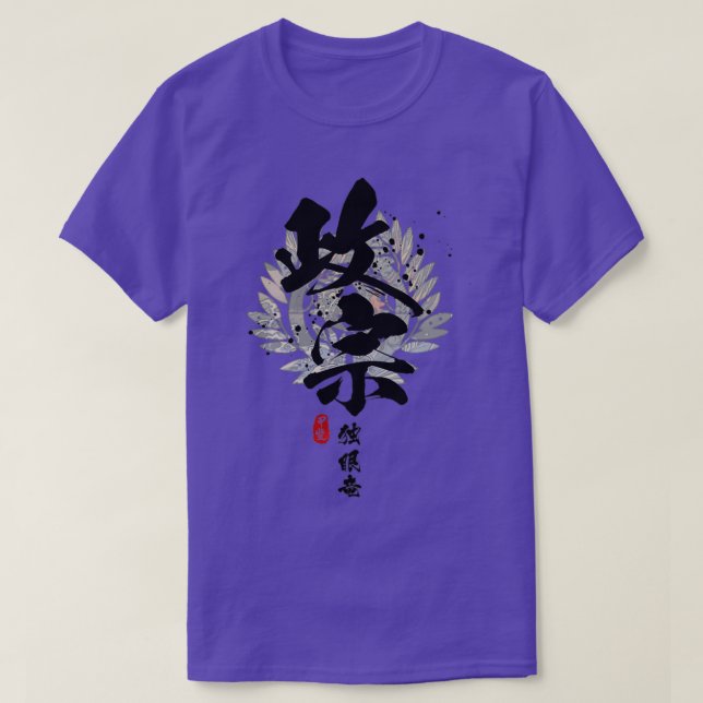 Masamune OneEyed Dragon Calligraphy T Shirt (Design framsida)