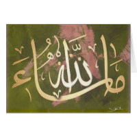 Masha Allah islamisk grattis