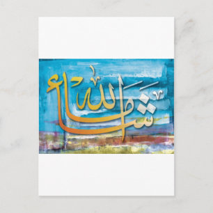 Masha'a Allah Vykort