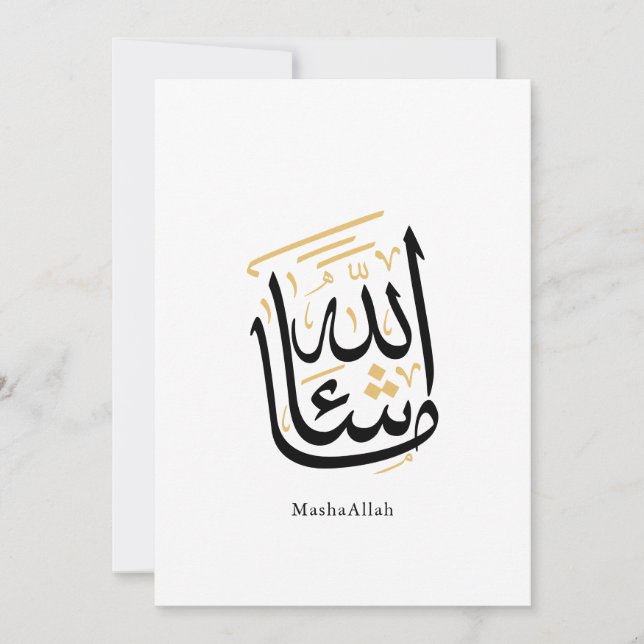 MashaAllah Arabic Calligraphy – Minimal Thuluth  Inbjudningar (Framsida)