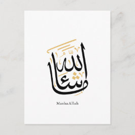 MashaAllah Arabic Calligraphy – Minimal Thuluth  Meddelande Vykort