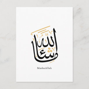 MashaAllah arabisk kalligrafi – Minimal Thuluth Vykort