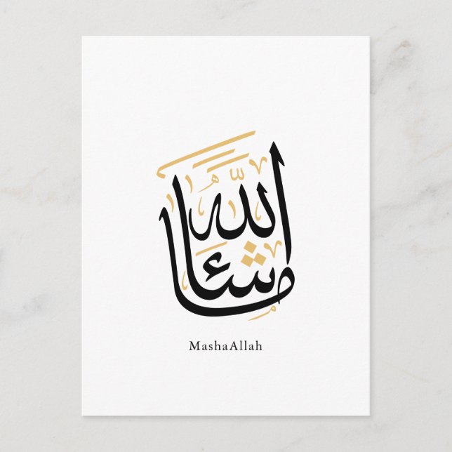 MashaAllah arabisk kalligrafi – Minimal Thuluth Vykort (Framsida)