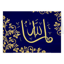 MashaAllah grattis Hälsningskort