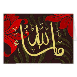 MashaAllah grattis Hälsningskort