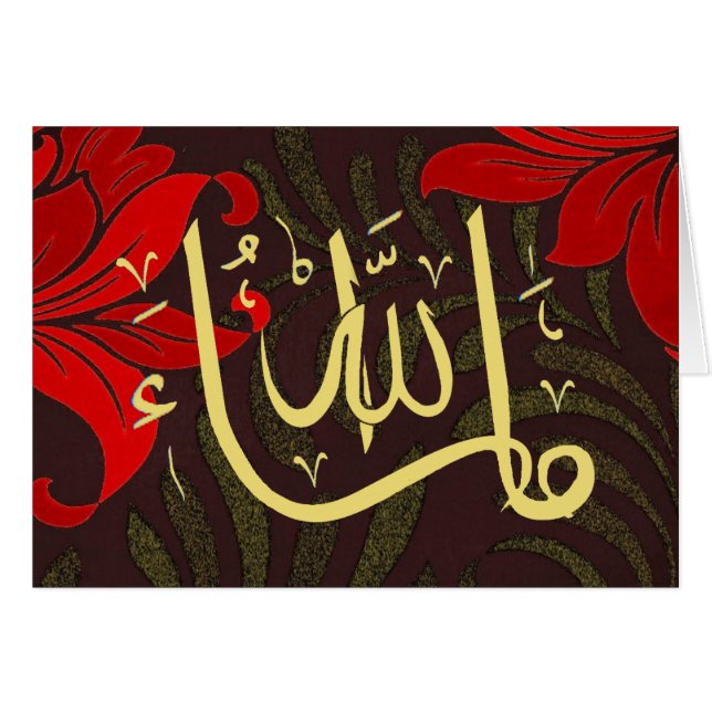 MashaAllah grattis Hälsningskort (Framsidan Horizontal)