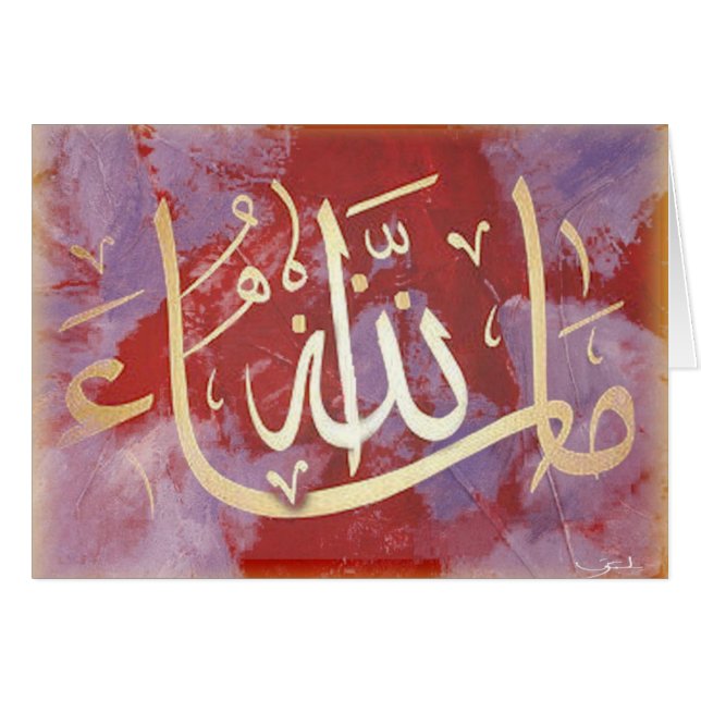 MashaAllah-grattisar islamiska Hälsningskort (Framsidan Horizontal)