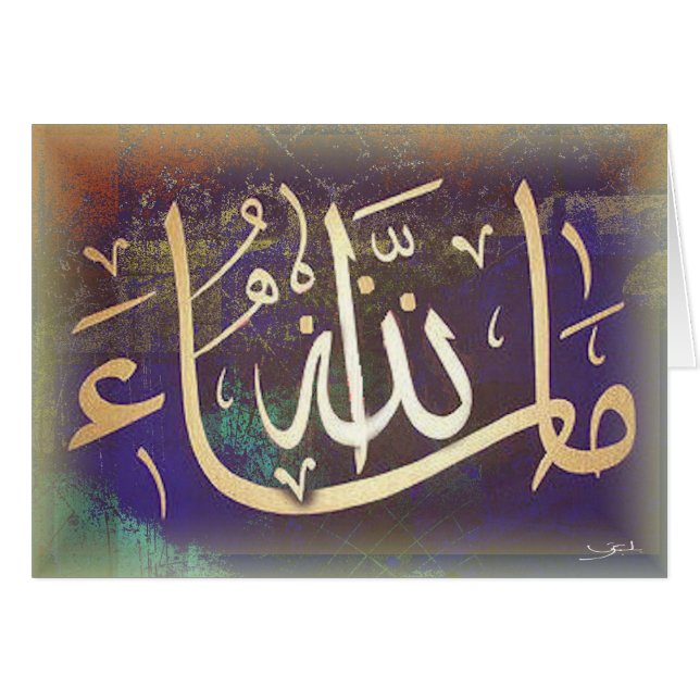 MashaAllah islamiska grattisar Hälsningskort (Framsidan Horizontal)