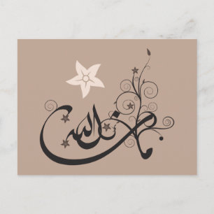 MashaAllah - islamiskt beröm - arabisk kalligrafi Vykort