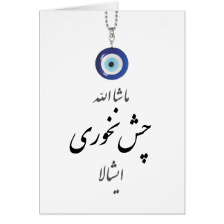 Mashala Chesh Nakhori Ishala Hälsningskort