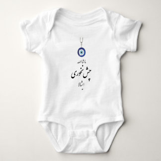 Mashala Chesh Nakhori Ishala Tee