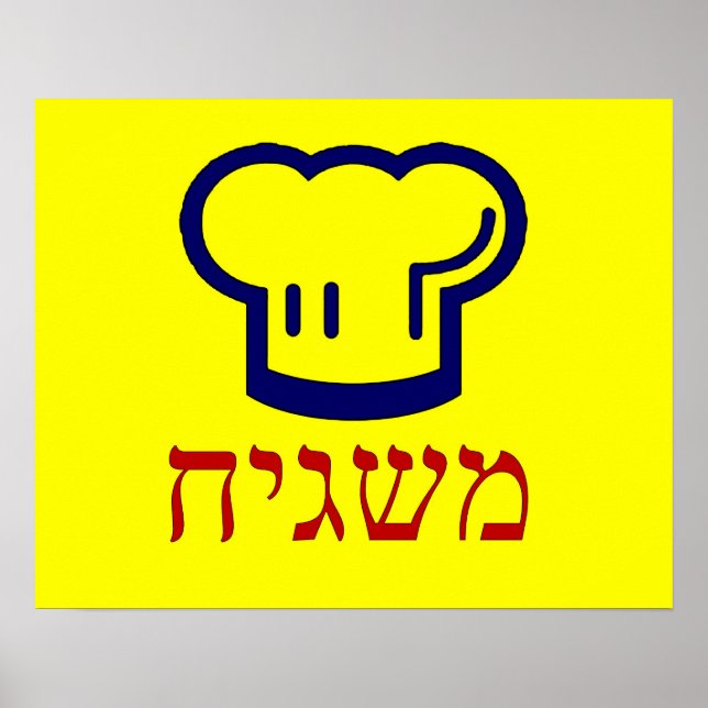 Mashgiach Poster (Framsidan)