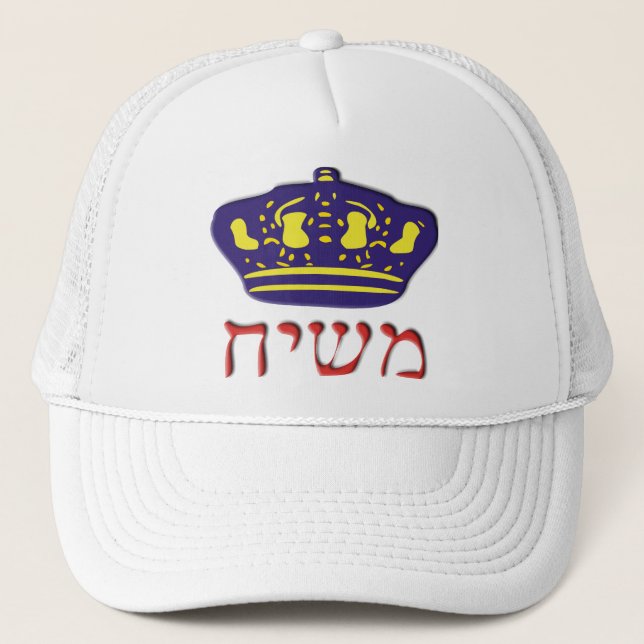 Mashiach Keps (Framsida)