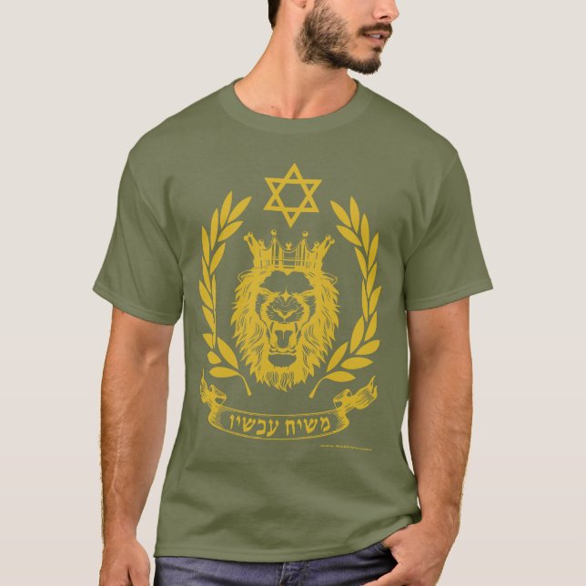 "Mashiach Now!" Hebreiska ’Judahs Lejona’ T-Shirt (Framsida)