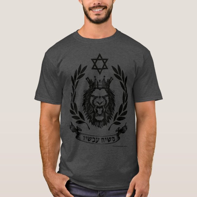 "Mashiach Now!" Lejon för Judah T Shirt (Framsida)