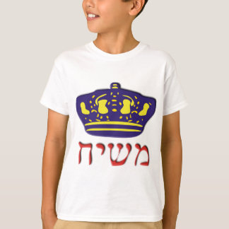 Mashiach Tee Shirt