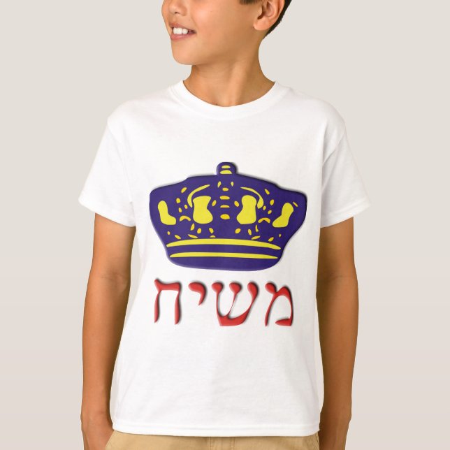 Mashiach Tee Shirt (Framsida)