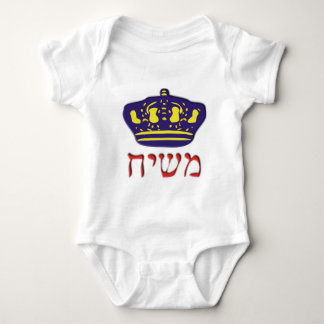 Mashiach Tee Shirt
