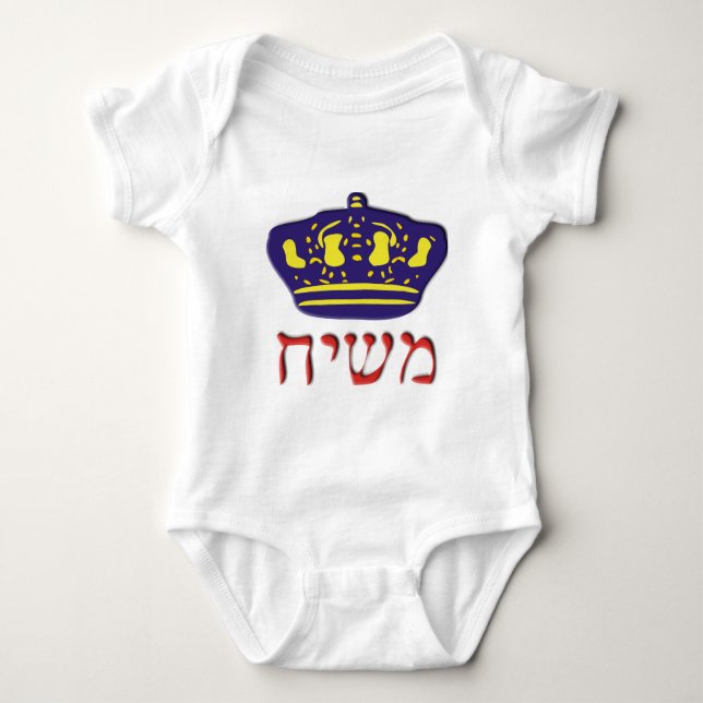 Mashiach Tee Shirt (Framsida)