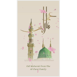 Masjid An-Nabawi Eid Mubarak Foil Greeting | Islam