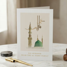 Masjid An-Nabawi Eid Mubarak Foliehälsning | Islam