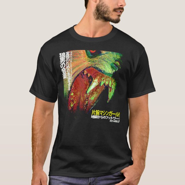 Maskin Girl - WLFGRL (Best Quality) Essential T-S T Shirt (Framsida)