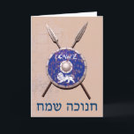 MASKINVARA OCH HASTIGHETER HELGKORT<br><div class="desc">En bild av Maccabees sköld och två spjut på en vägg. Nötkreatur bär och rostar, men kan fortfarande användas. Skölden är skriven med en lejon text som lyder "Yisrael" (Israel) i alfabetet Paleo-Hebrew. "Chanukkah Sameach" (Lycklig Chanukkah) visas också. Mackorna var judiska rebeller som befriade Judea från det självstyrande imperiets ok....</div>
