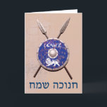 MASKINVARA OCH HASTIGHETER HELGKORT<br><div class="desc">En bild av Maccabees sköld och två spjut på en vägg. Nötkreatur bär och rostar, men kan fortfarande användas. Skölden är skriven med en lejon text som lyder "Yisrael" (Israel) i alfabetet Paleo-Hebrew. "Chanukkah Sameach" (Lycklig Chanukkah) visas också. Mackorna var judiska rebeller som befriade Judea från det självstyrande imperiets ok....</div>