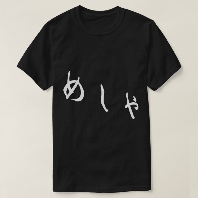 Mästarens Midnight-Middag T Shirt (Design framsida)