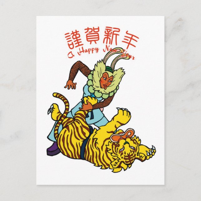 Master of Rabiit Newyears card Vykort (Framsida)