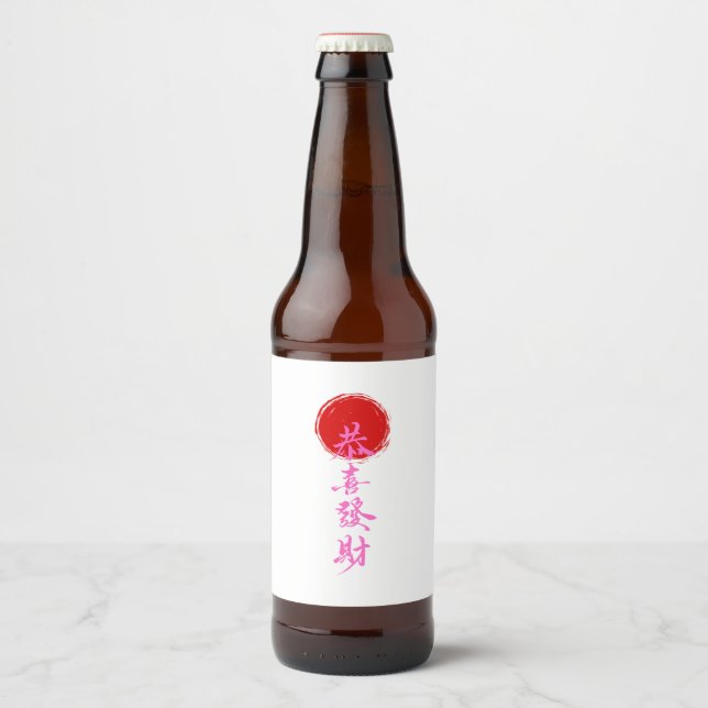 Mat- och dryckesetikett ölflaska etikett (Framsida)