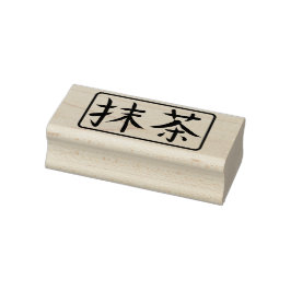 Matcha Green Tea Japanese Calligraphy Hanko Stämpel