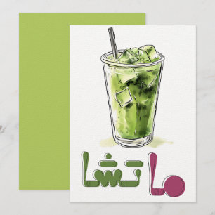 Matcha Grönt Tea م ا ت ش ي ا ش ا nominellt antal p Inbjudningar