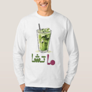 Matcha Grönt Tea م ا ت ش ي ا ش ا nominellt antal p T Shirt
