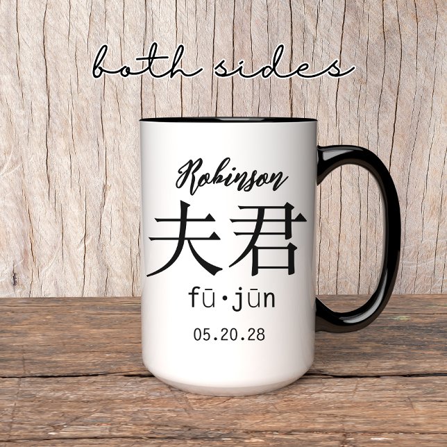 Matching Mugg, Bröllop-årsdagen Gift Mugg (personalized couple present, wedding gift idea mug, engagement keepsake mug, anniversary mug,)