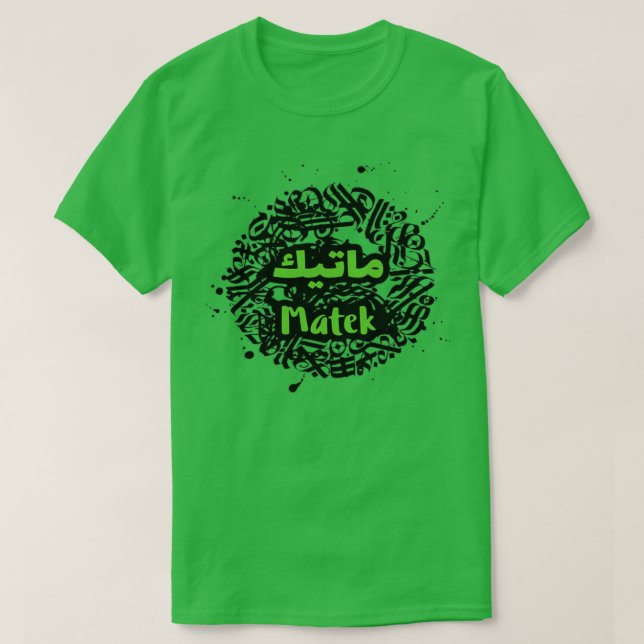 Matek prnom calligraphi en arabe 5 t shirt (Design framsida)