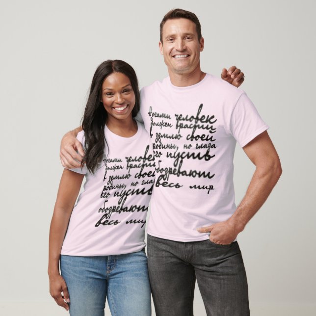 Maten bör växa in i jorden tee shirt (Unisex)