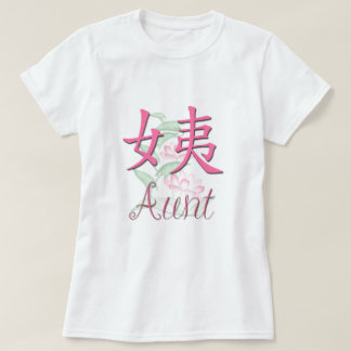 Maternal) kines för moster ( t-shirt