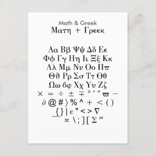 Math & Grekiska - Zazzle Font Sampler Lakan Vykort