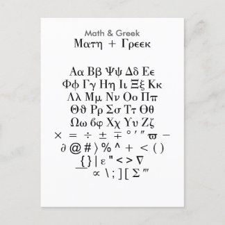 Math & Grekiska - Zazzle Font Sampler Lakan Vykort