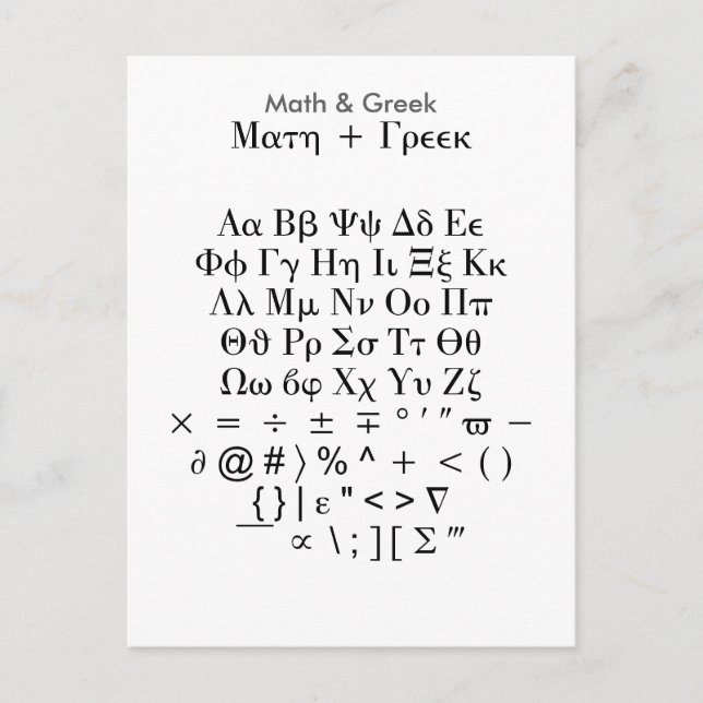 Math & Grekiska - Zazzle Font Sampler Lakan Vykort (Framsida)
