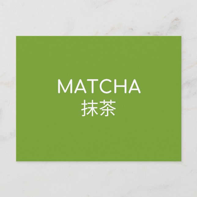 MATHCA 抹茶 - Vit text Vykort (Framsida)