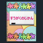Mathematics Subjekt Suukagu japanska Anteckningsbok<br><div class="desc">Suugaku elaks "matematics" subjekt på japanska. す う く の か が' = "suugakunojikan" betyder "Matematiktid". Använda den här anteckningsboken för anteckningar om matematikstudier för hemarbete/skolarbete. Den här designen av bärbara datorer finns även i andra subjekt, t.ex. vetenskap, språkkonst, historia osv. Tack för att du besökte Amore_e_Bellezza. Handdragen originalkonst av...</div>